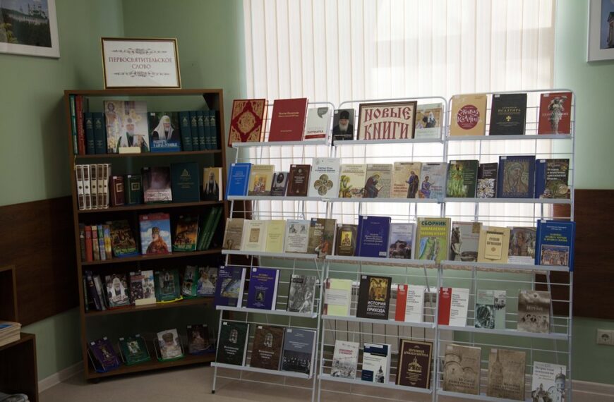 Книжные выставки