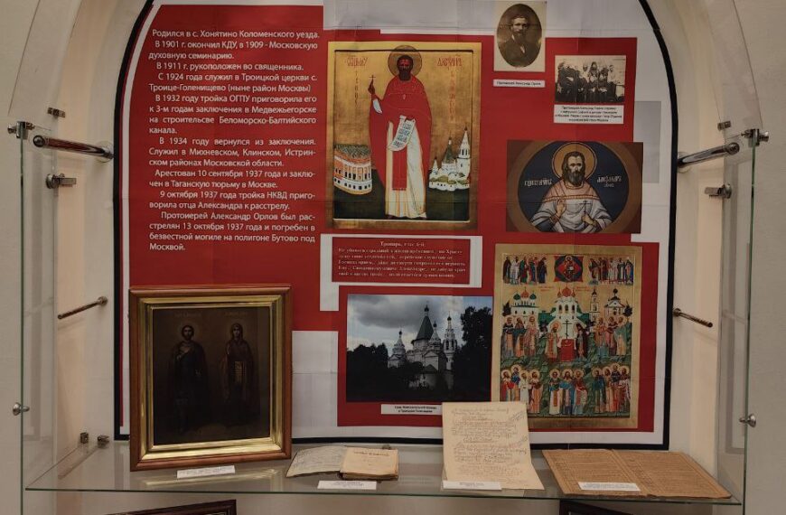 Выставка личных вещей священномученика Александра Орлова в КДС