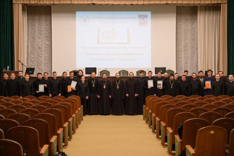 Студенты КДС приняли участие в конференции «Экзегетика и герменевтика Священного Писания» в МДА